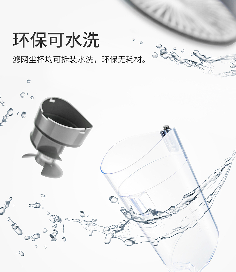 吸尘器高配版修改稿