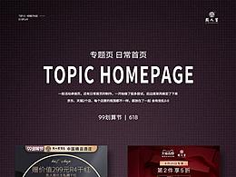 一些承接页跟首屏海报 有些多