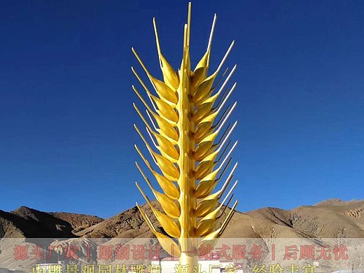小麦雕塑不锈钢雕塑