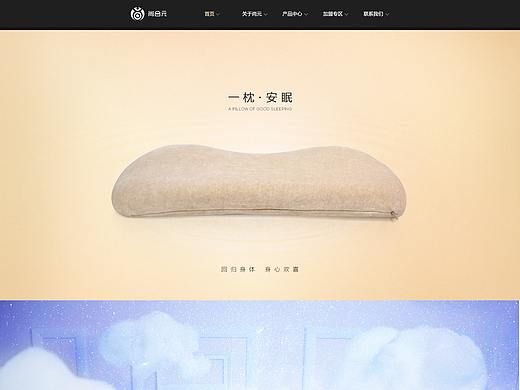 尚元官網(wǎng)（個(gè)人主頁(yè)-ZMzExODcwOTY=） - 企業(yè)官網(wǎng) - 站酷設(shè)計(jì)師紅炎視覺(jué)設(shè)計(jì)原創(chuàng)素材 - 站酷ZCOOL