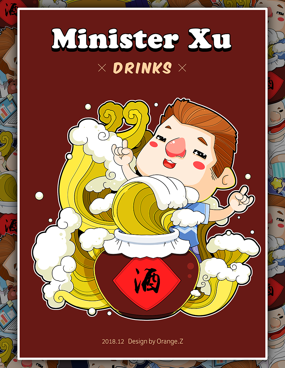 我的同事-Minister Xu（图ZMTM3NTI2MTY4） - 艺术插画 - 站酷设计师orange_zhang原创素材 - 站酷ZCOOL