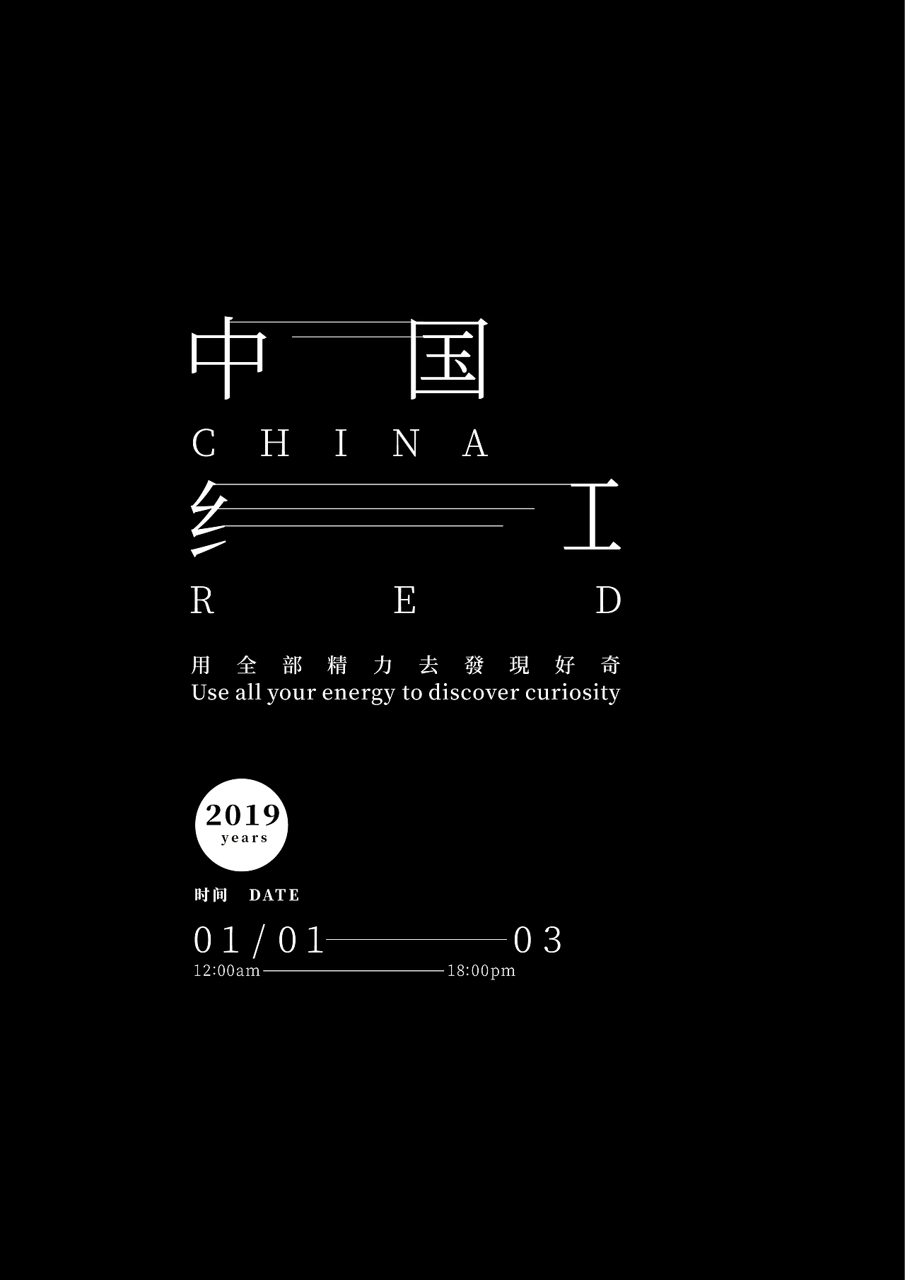 版式（图ZMTQ4OTgwOTQ0） - 海报 - 站酷设计师贺恩瑾原创素材 - 站酷ZCOOL