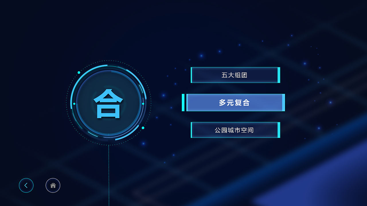 触摸屏多媒体ui界面设计