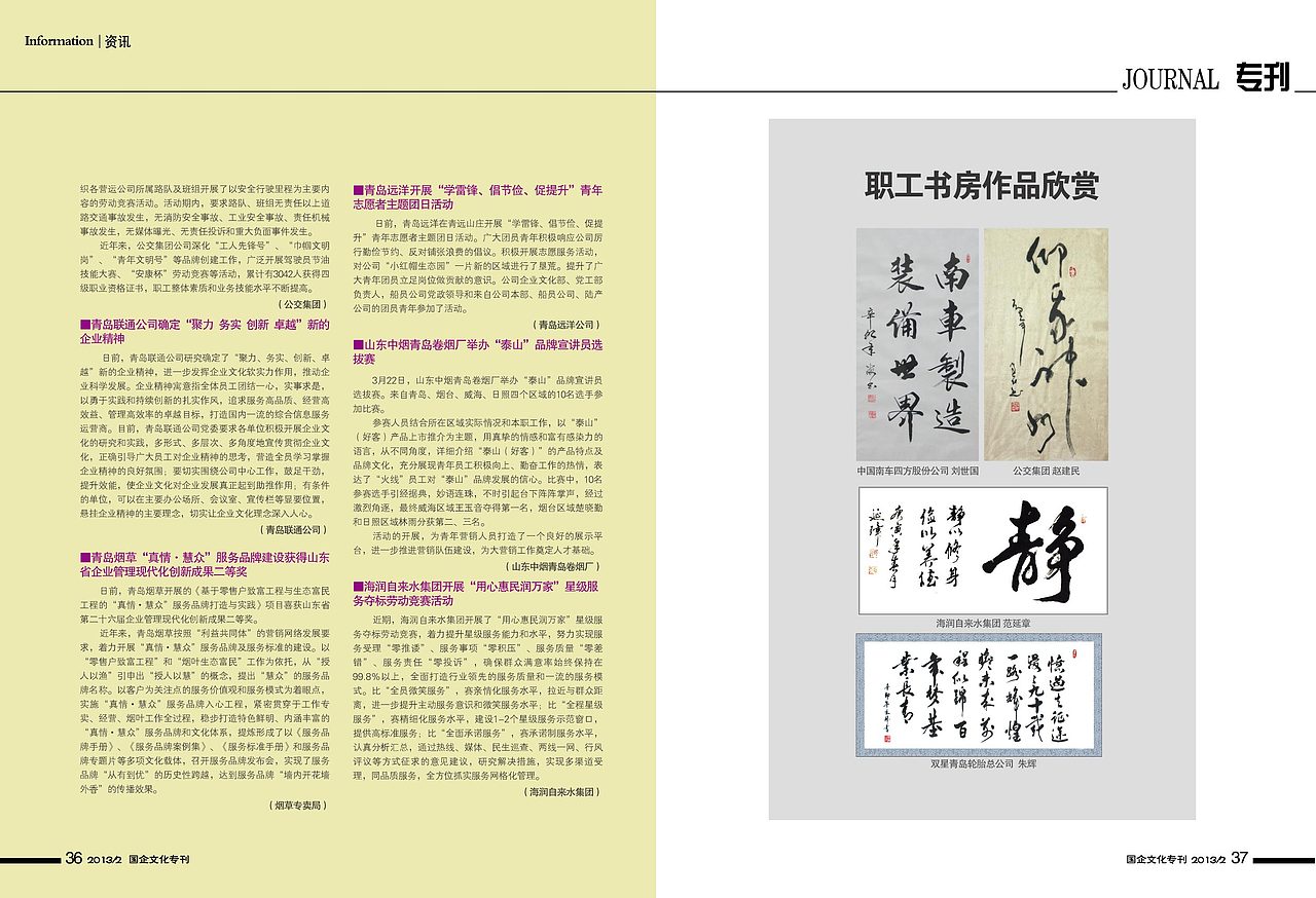 国资委画册(政府类)