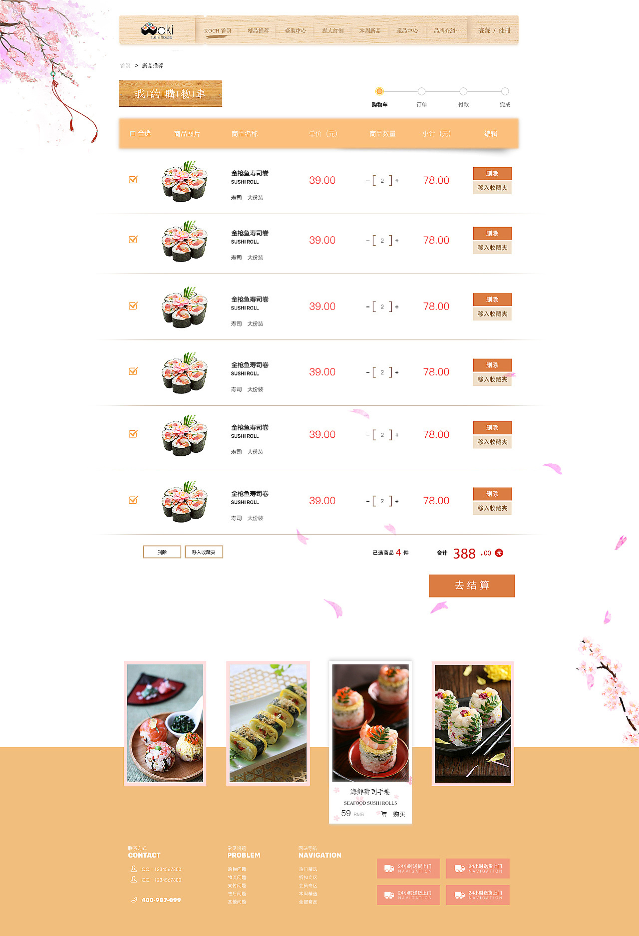 电商类网站（图ZODgyNjcyMDQ=） - 电商 - 站酷设计师yh香蕉你个不拿拿原创素材 - 站酷ZCOOL