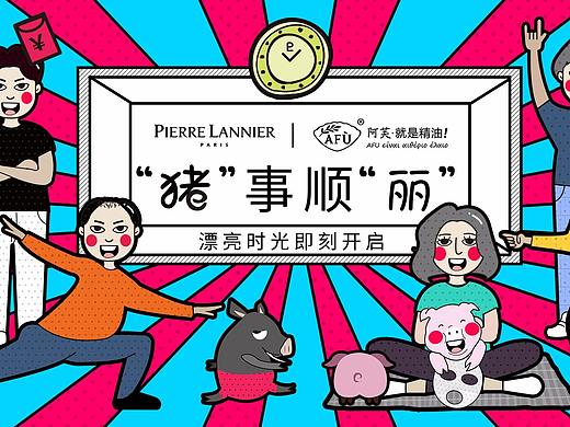 活动承接页品牌联合