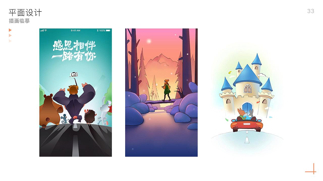 17-19的个人作品集