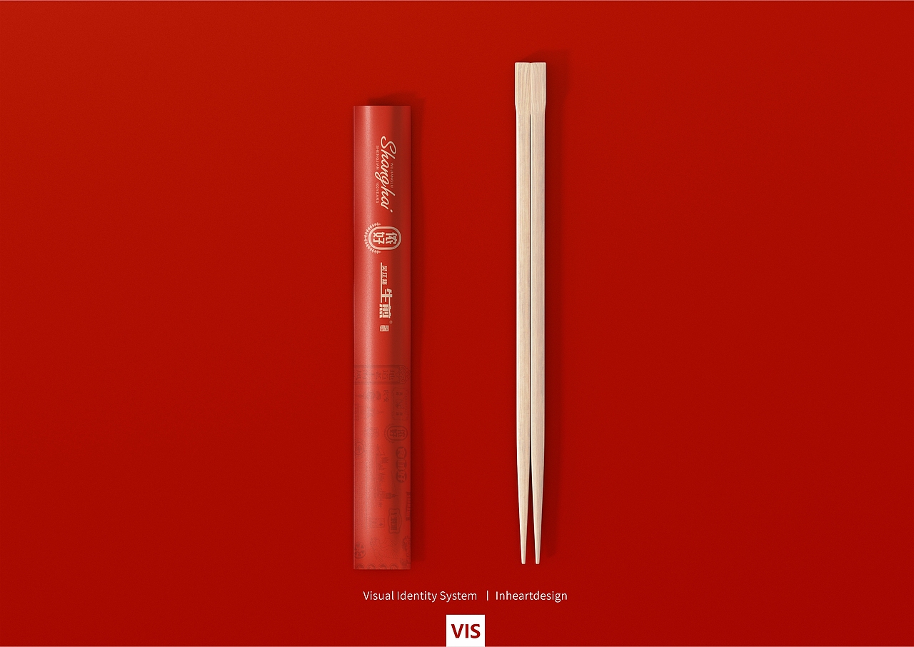 老上海百年小吃吴江路生煎品牌VIS识别系统-因心设计