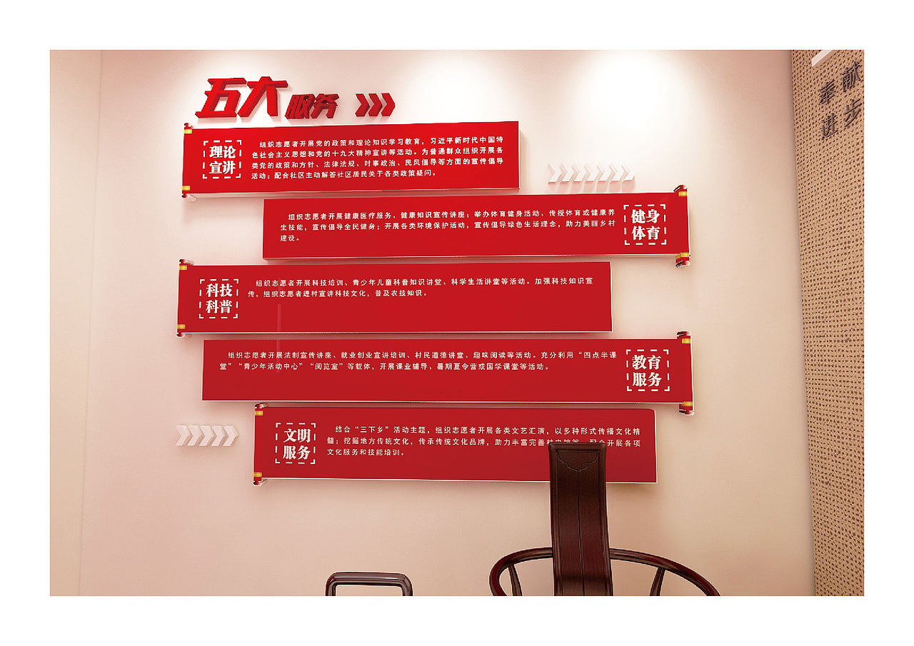 周园新时代文明实践基地