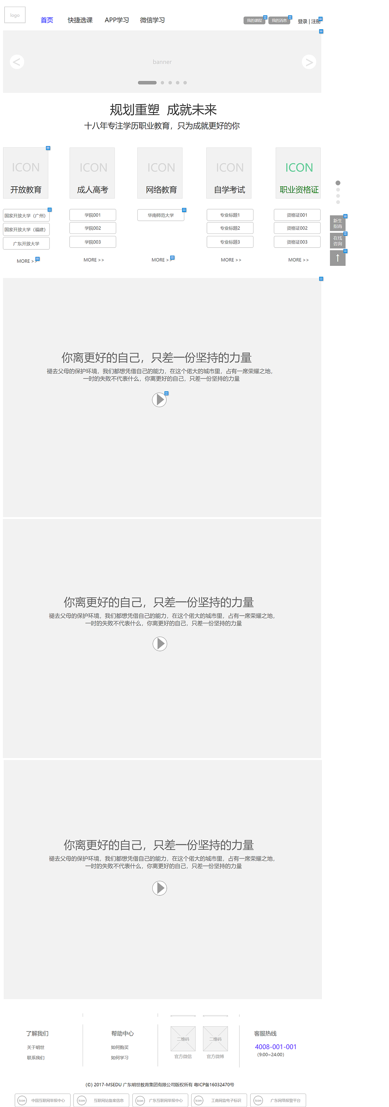 教育类型插画网站（图ZMjM0OTM5NTcy） - 企业官网 - 站酷设计师鑫森淼晶垚原创素材 - 站酷ZCOOL