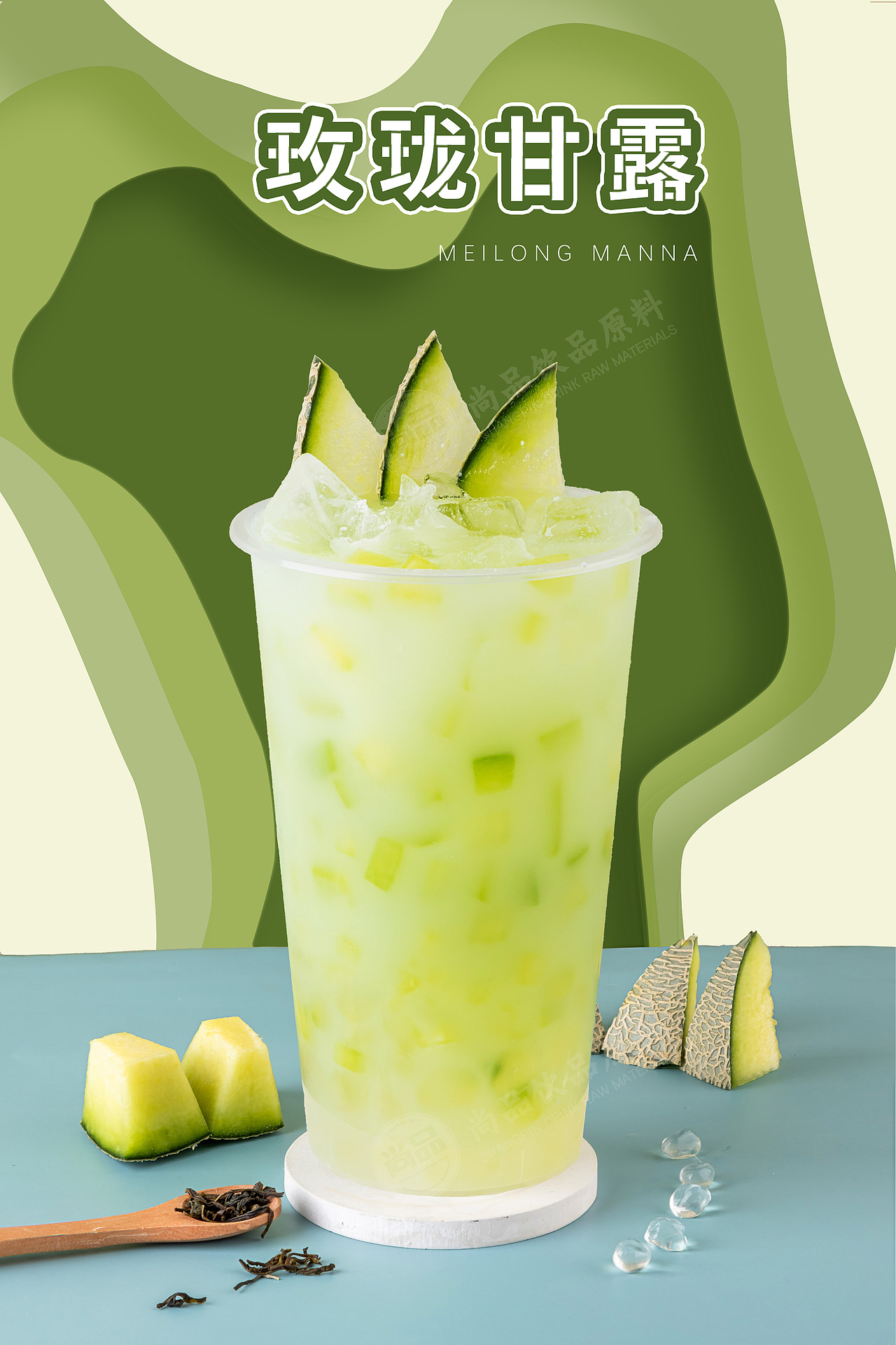 玫珑瓜系列水果茶|新式茶饮