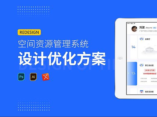 资源管理APP-平板端