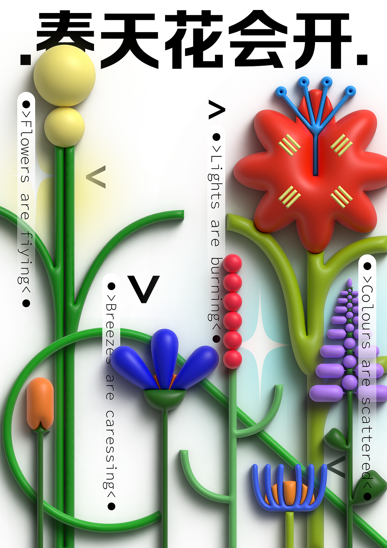 膨胀风格海报尝试（图ZMzQzODc3NDA0） - 海报 - 站酷设计师刚果搭子原创素材 - 站酷ZCOOL