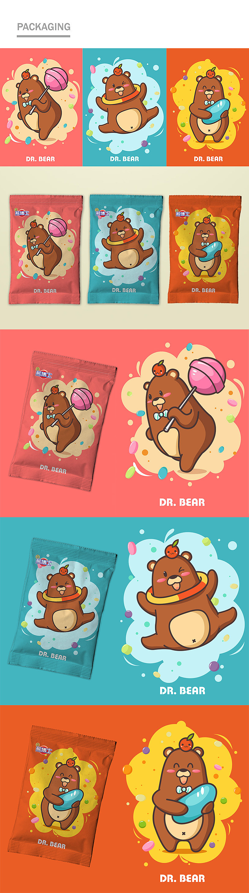 DR.BEAR带你探索缤纷糖果世界（图ZNzUxODg2Njg=） - 包装 - 站酷设计师硬核糖SEN原创素材 - 站酷ZCOOL