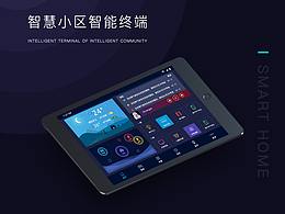 终端