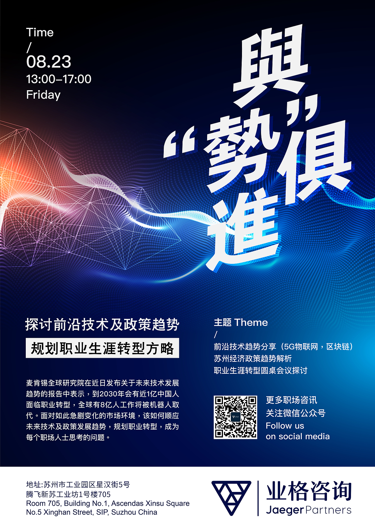 业格咨询日常设计