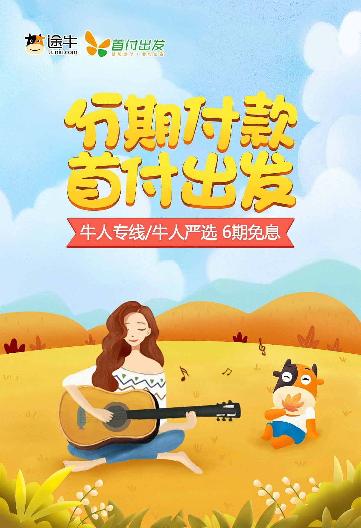 几张开屏设计（图ZMjI1ODk1MjU2） - 商业插画 - 站酷设计师Jiangliqiong原创素材 - 站酷ZCOOL