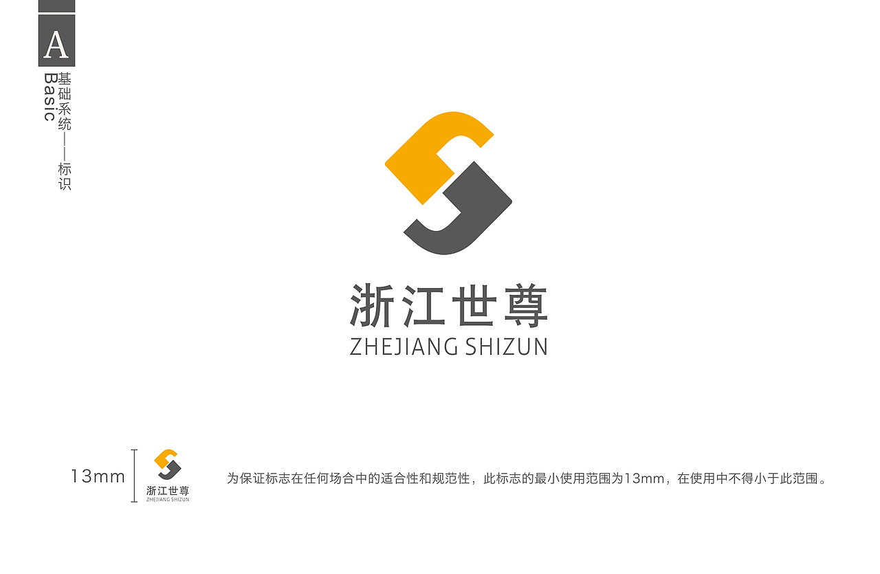 一家企业VI（图ZMjMwNTk2NTU2） - 品牌 - 站酷设计师妖四爷原创素材 - 站酷ZCOOL