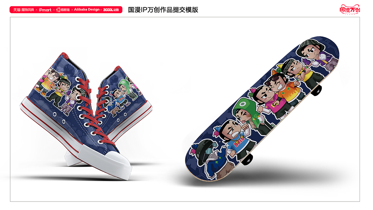 国潮IP万创-葫芦酷娃（图ZMjcyNDkxNTYw） - IP形象 - 站酷设计师爱吃yu的BF原创素材 - 站酷ZCOOL