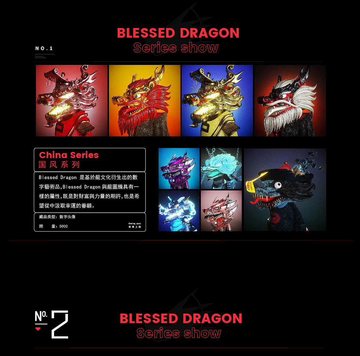 BLESSED DRAGON NFT 丨东方龙主题数字藏品(图ZMjk1Mjc5ODg0) - 艺术插画 - 站酷设计师邓人不原创素材 - 站酷ZCOOL