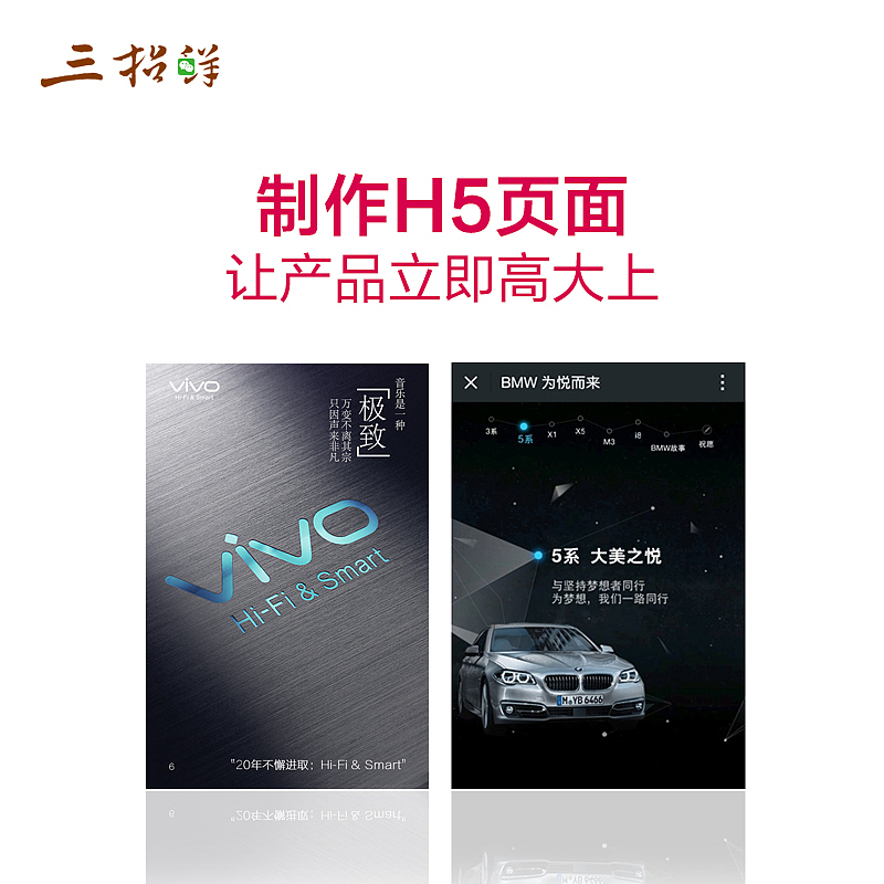 玩转朋友圈的设计 -欣思丽面膜微商推广培训课程 第二期(第2招)