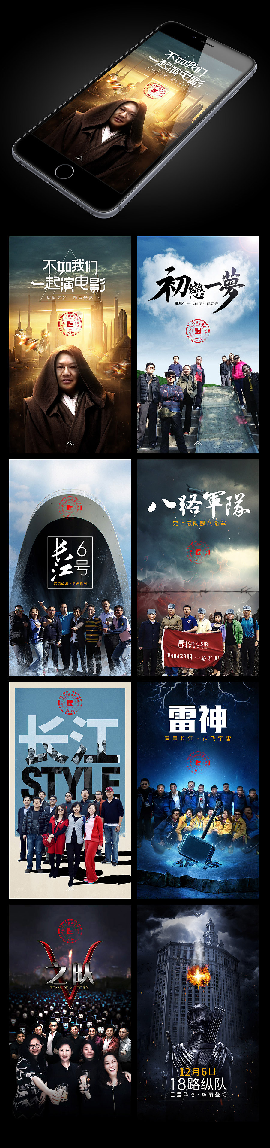 游族网络Ulab团队2014年11月12月优秀作品选