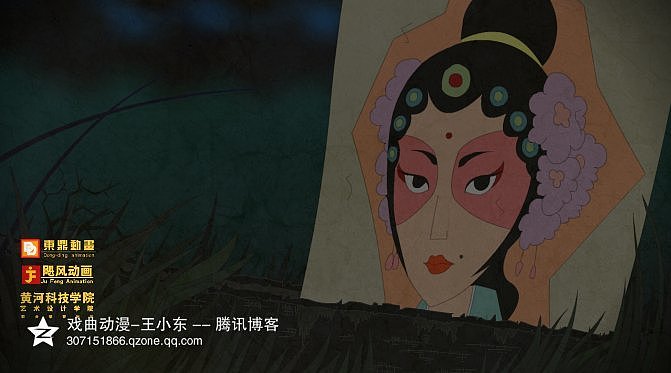 戏曲动画微电影《猛鬼画皮》剧照