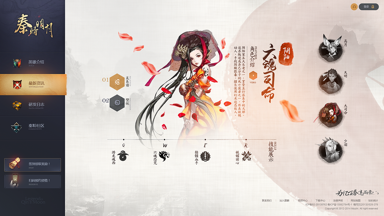 国漫巅峰秦时明月01期