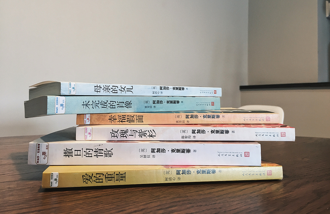 Agatha Christie《心之罪》系列小说封面（图ZNzY0MzAzMTY=） - 商业插画 - 站酷设计师晚門原创素材 - 站酷ZCOOL