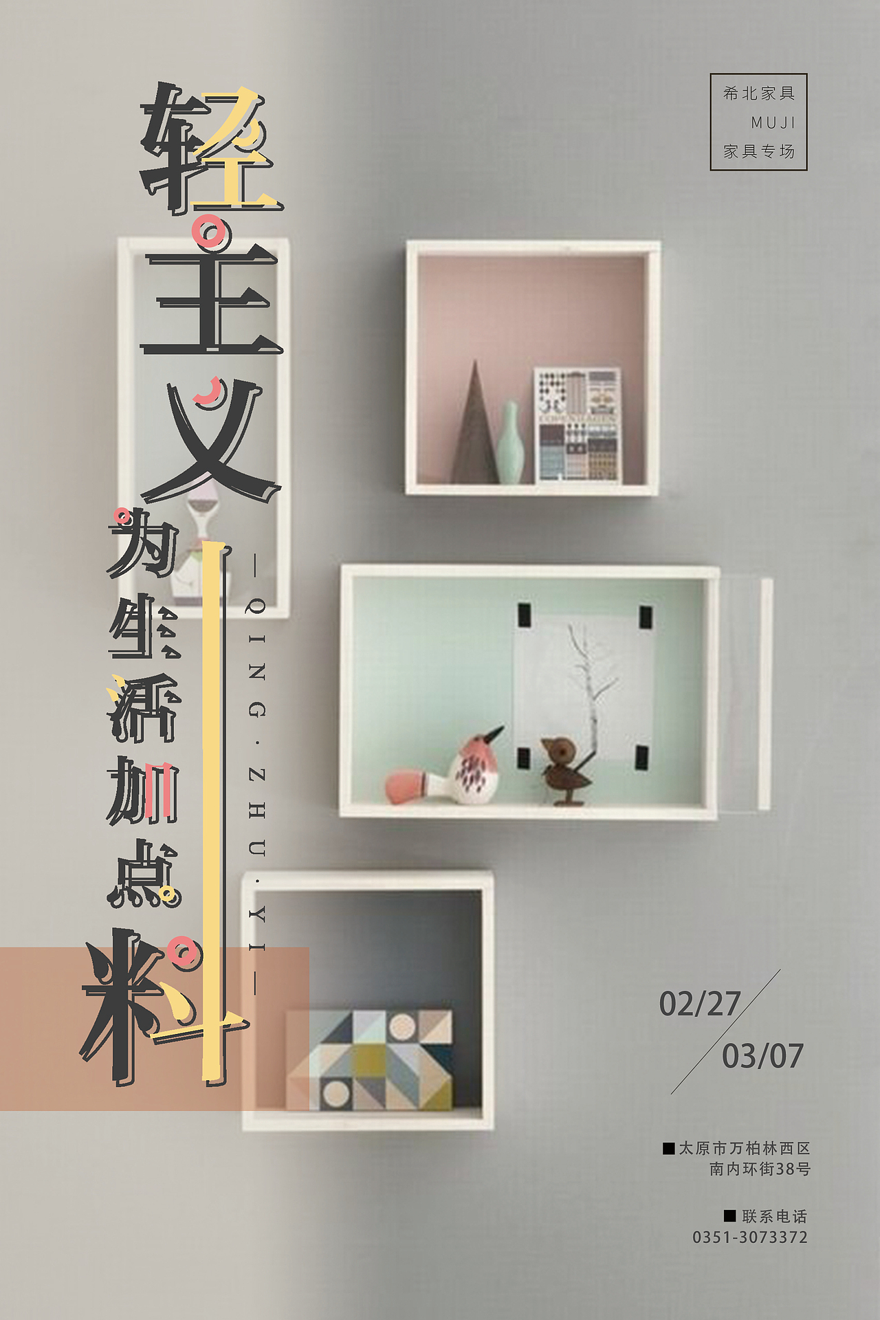 家居家具海报（图ZMTQ5NjkxMjUy） - 宣传物料 - 站酷设计师刹那清影原创素材 - 站酷ZCOOL