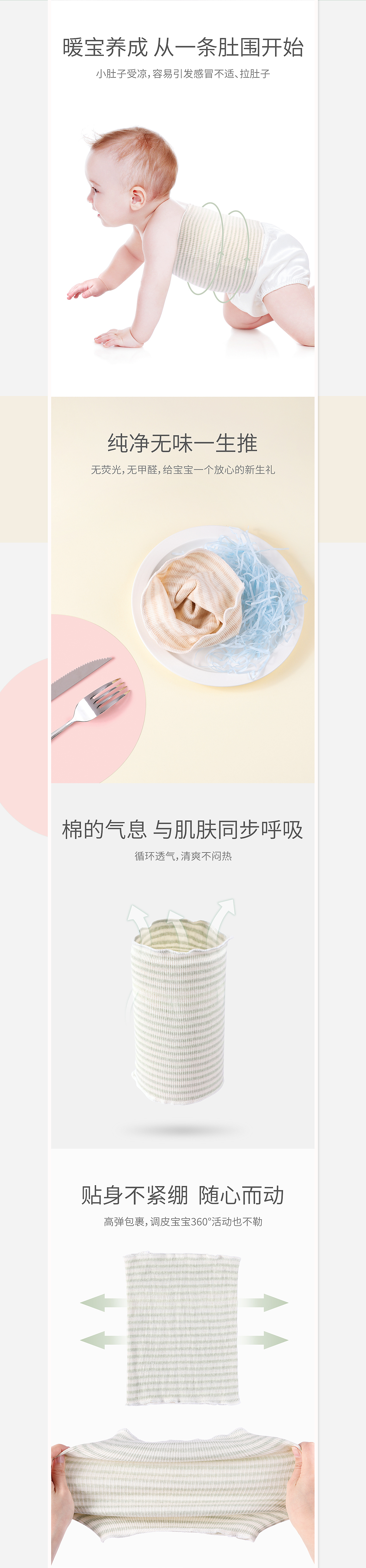 母婴棉品详情页(3)