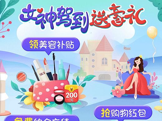 2018工作總結(jié)-主會場插件類（個人主頁-ZMzcwNjE4NTY=） - 其他 - 站酷設(shè)計師門三閆_原創(chuàng)素材 - 站酷ZCOOL