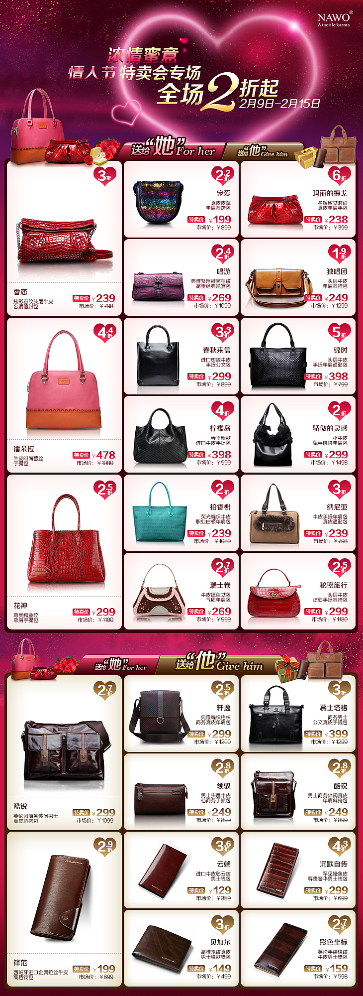 在箱包公司做的首页活动页海报图