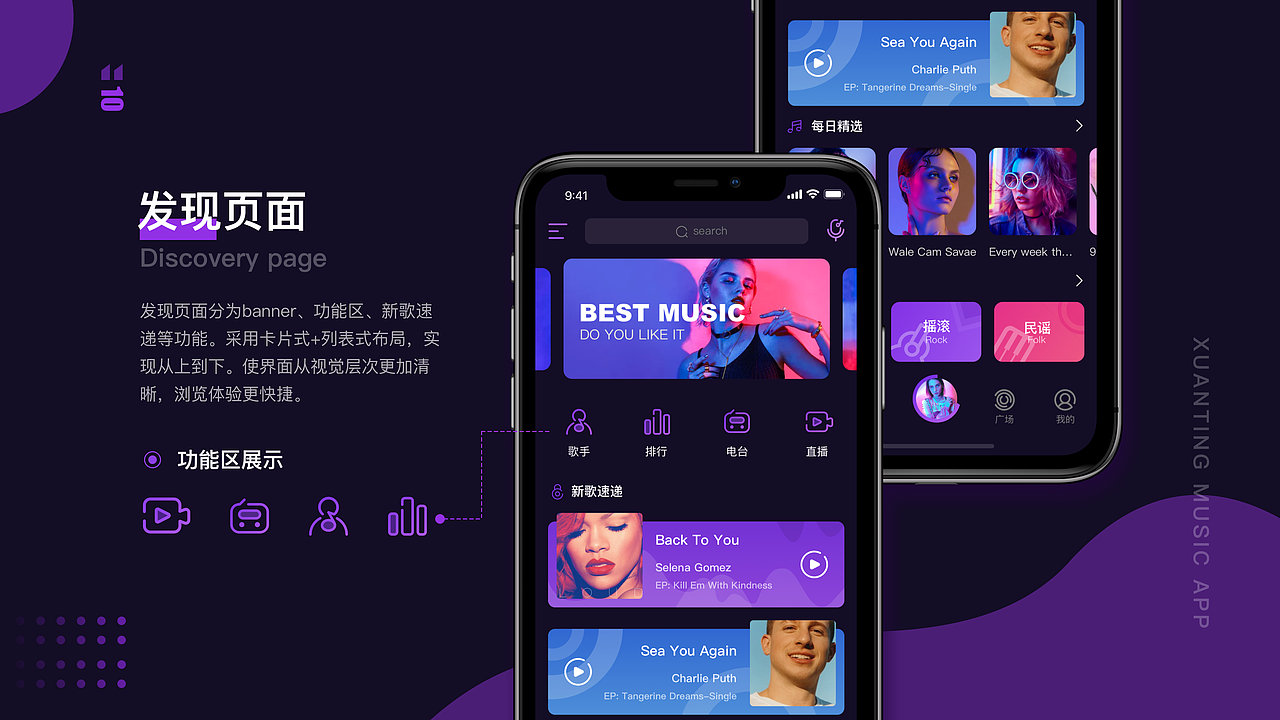 音乐概念版设计（图ZMjMxMjU0NzA0） - APP界面 - 站酷设计师长白原创素材 - 站酷ZCOOL