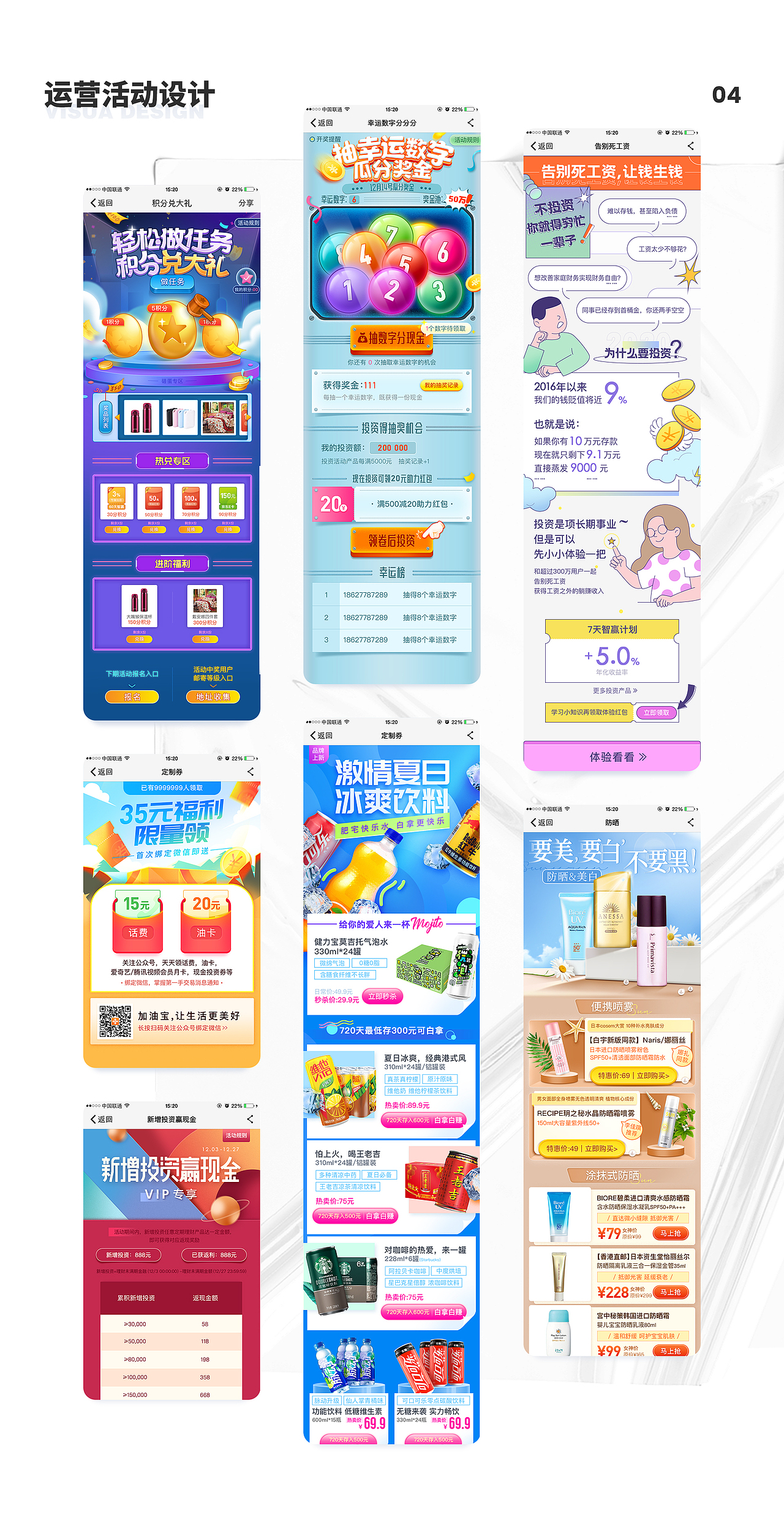 魏魏作品集（图ZMjUwODIzMTQw） - 运营设计 - 站酷设计师往往原创素材 - 站酷ZCOOL