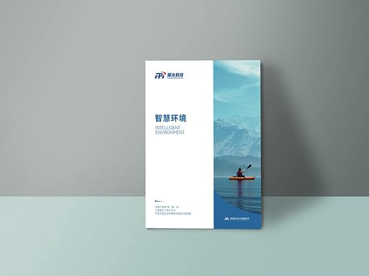画册设计 | 智慧环境册