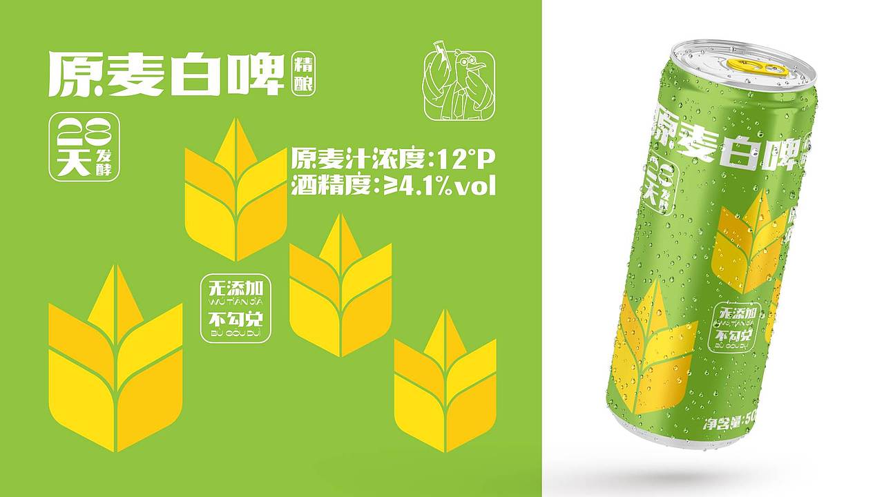 精酿啤酒包装合集（图ZMjY5MDQzOTI0） - 包装 - 站酷设计师酸辣唐逗原创素材 - 站酷ZCOOL