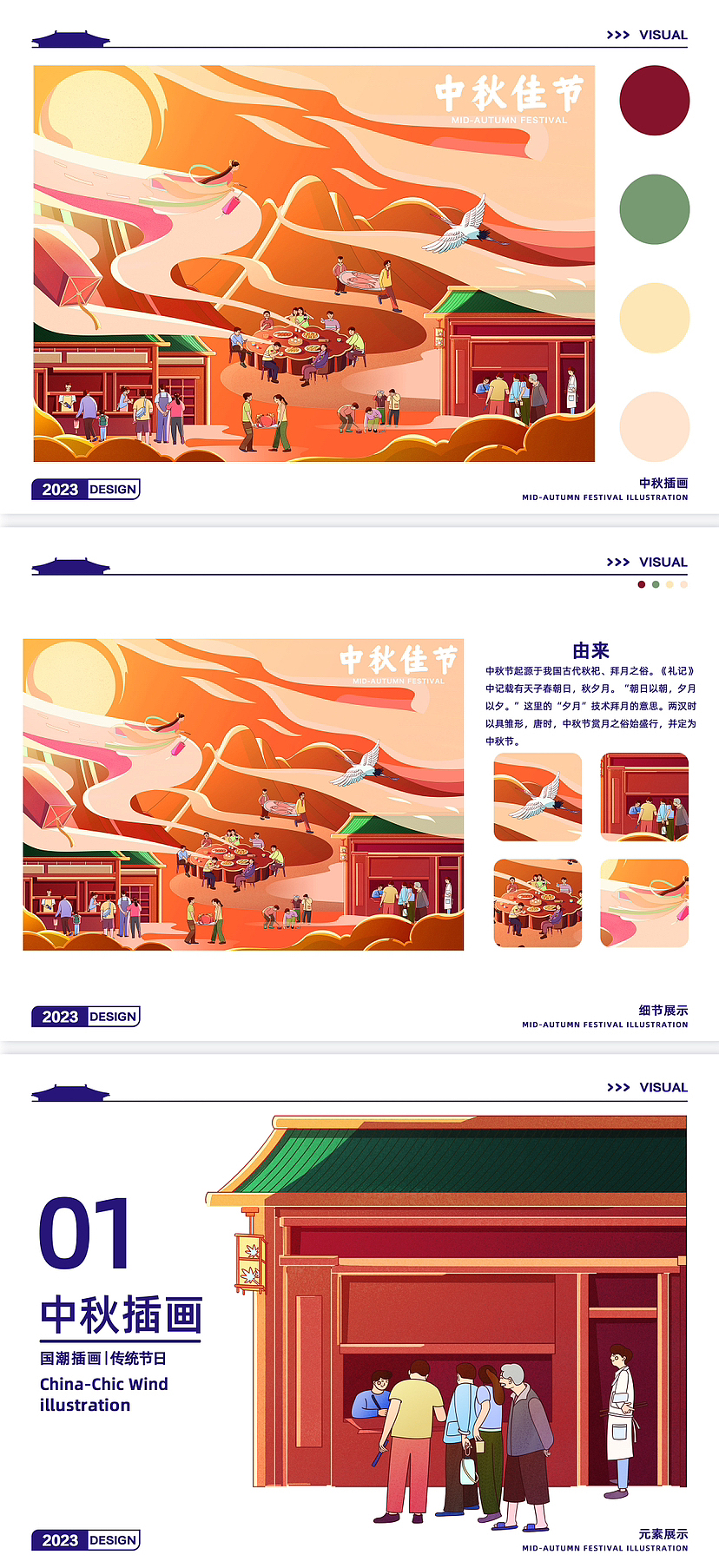 中秋礼盒插画（图ZMzQ5MjY2MDI4） - 商业插画 - 站酷设计师三温渔原创素材 - 站酷ZCOOL