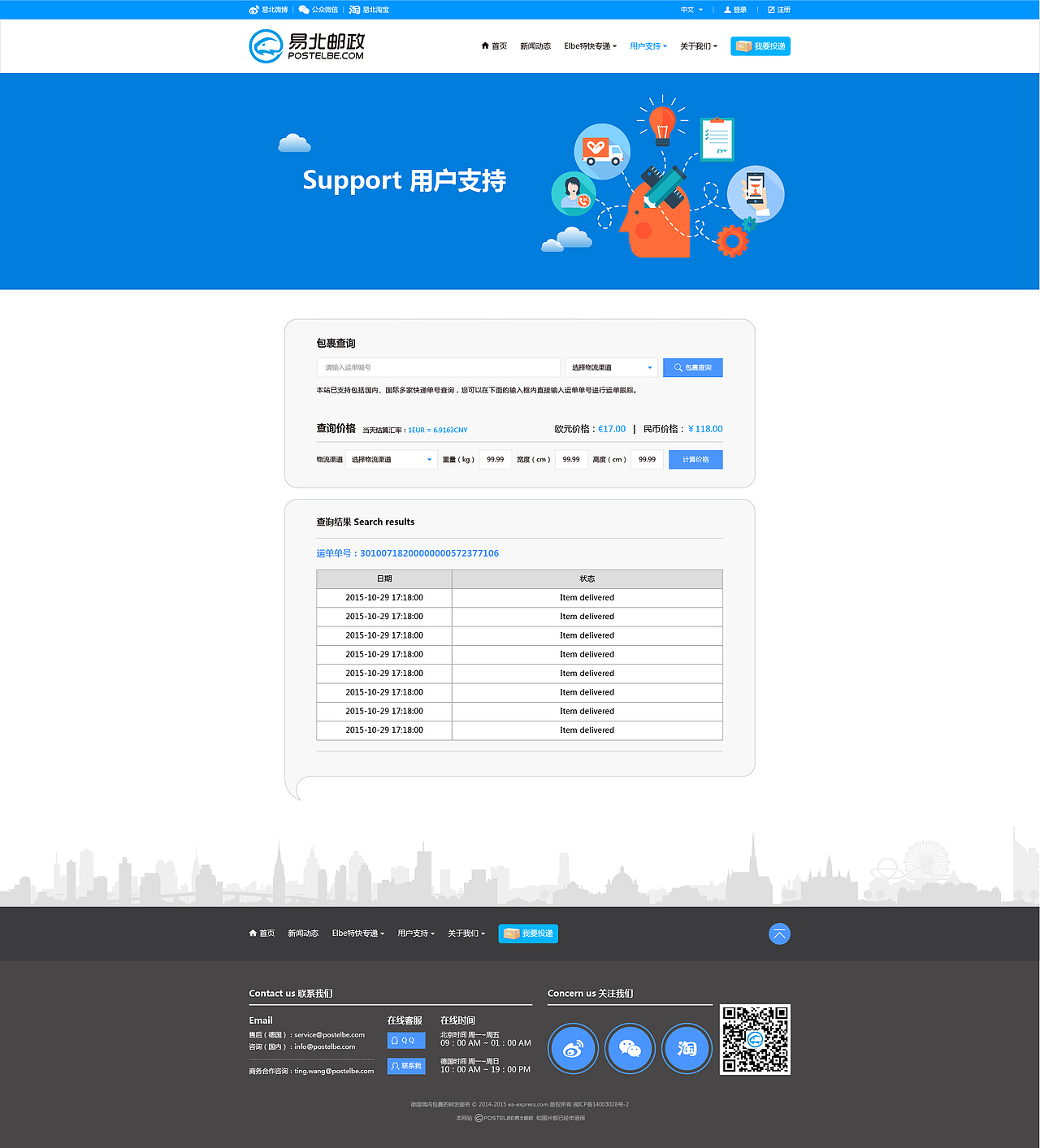 个人作品集：易北邮政官网（图ZOTAwNDg1MDg=） - 企业官网 - 站酷设计师哑哑哑兔原创素材 - 站酷ZCOOL