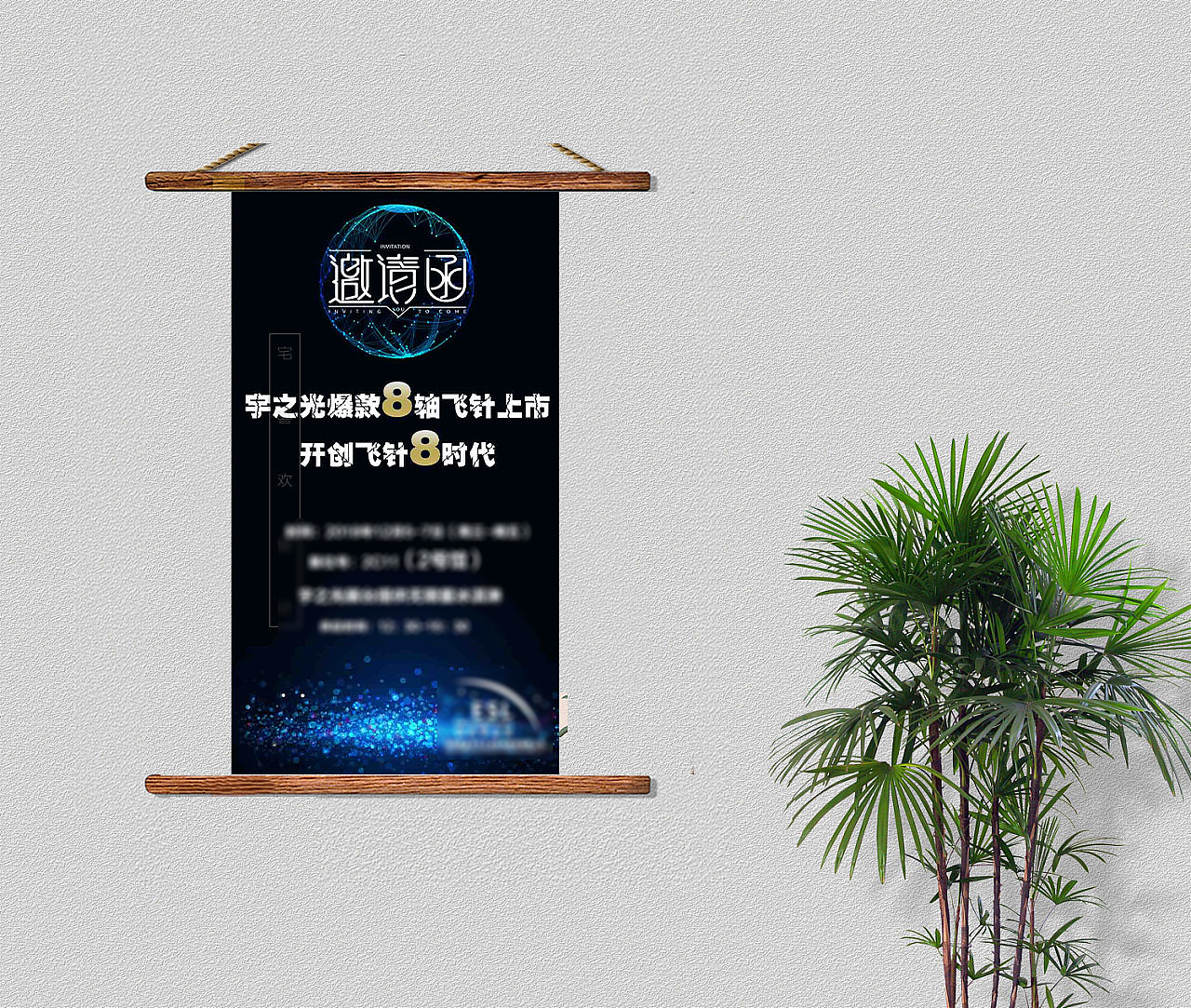 邀请函（图ZMTM4MDU5MjIw） - 海报 - 站酷设计师宅喜欢平面设计原创素材 - 站酷ZCOOL