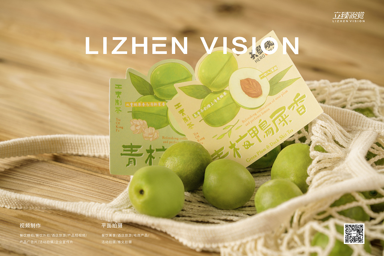 饮品拍摄丨英歌魂·青梅鸭屎香&青梅绿茶 X 立臻视觉（图ZMjgyOTg4OTU2） - 美食摄影 - 站酷设计师立臻视觉传媒原创素材 - 站酷ZCOOL