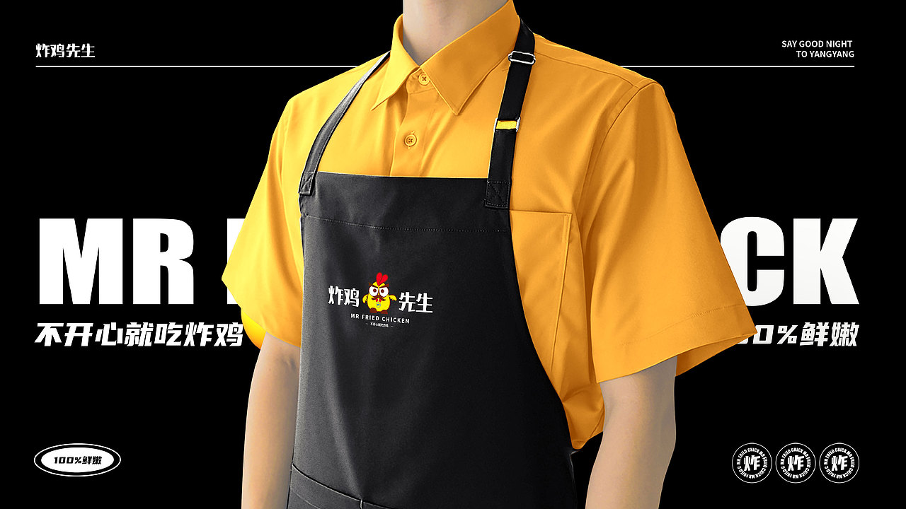 炸鸡品牌（图ZMjgzMjYwNTA4） - 品牌 - 站酷设计师和洋洋说晚安原创素材 - 站酷ZCOOL