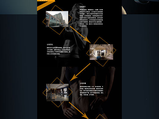 企业文化（个人主页-ZMTkzNjU5Njg=） - 个人网站 - 站酷设计师miaomiss原创素材 - 站酷ZCOOL