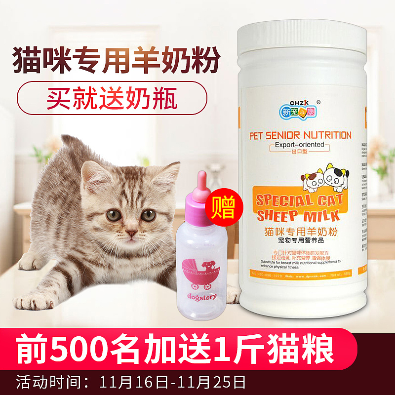 宠物用品 主图 直通车图 钻展