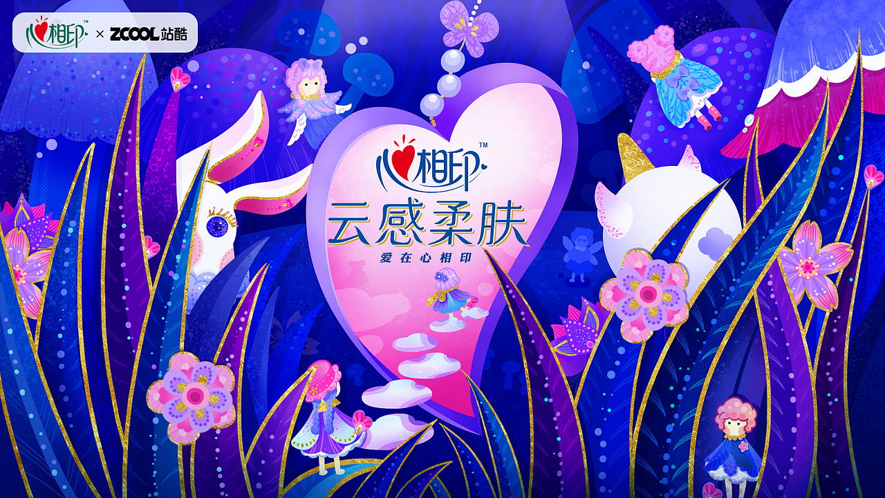 心相印-奇幻心之镜（图ZMzM2NTU1NjI0） - 商业插画 - 站酷设计师莉莉马莲原创素材 - 站酷ZCOOL