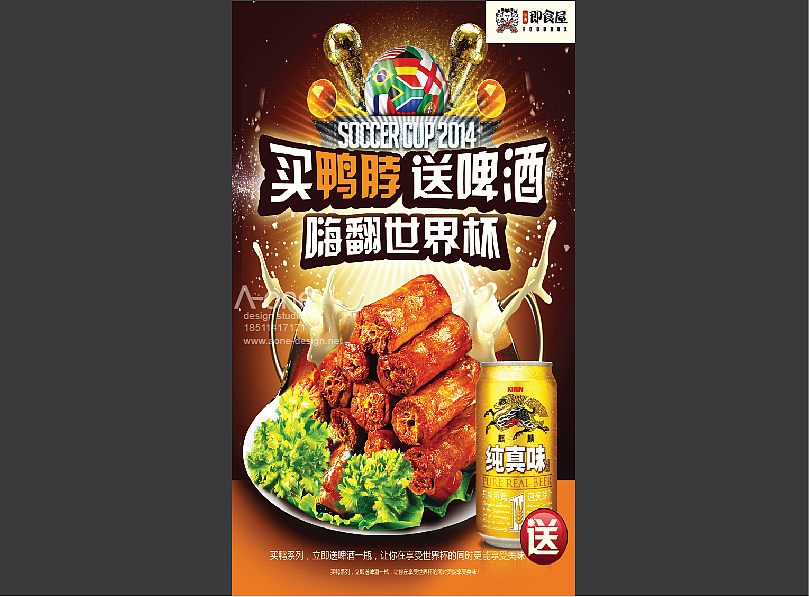 餐饮设计方案过程分享