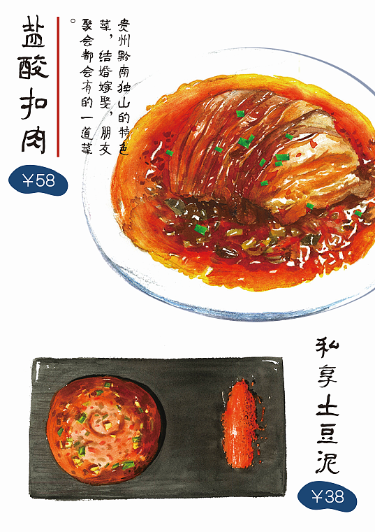 火锅菜单！！！（图ZNzc0NzM5NTY=） - 商业插画 - 站酷设计师贩寒食原创素材 - 站酷ZCOOL