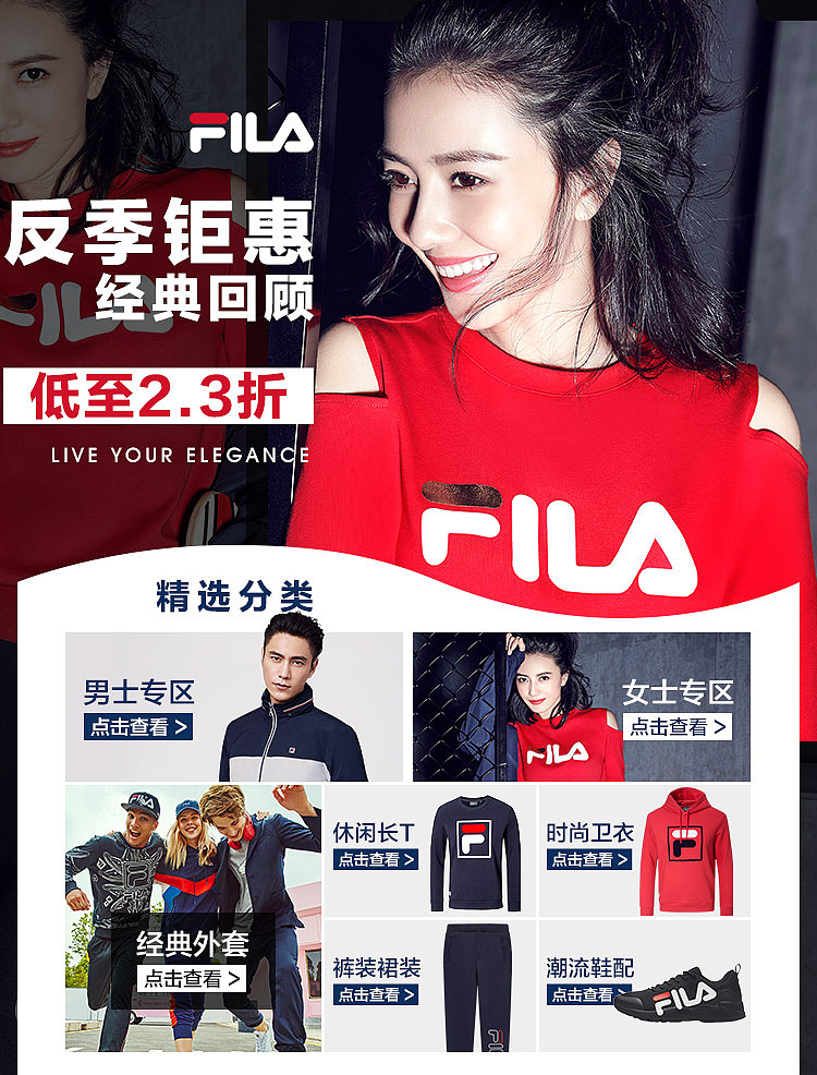 fila-2018（图ZMTM4MjUyNjY4） - 电商 - 站酷设计师安安要旅游原创素材 - 站酷ZCOOL