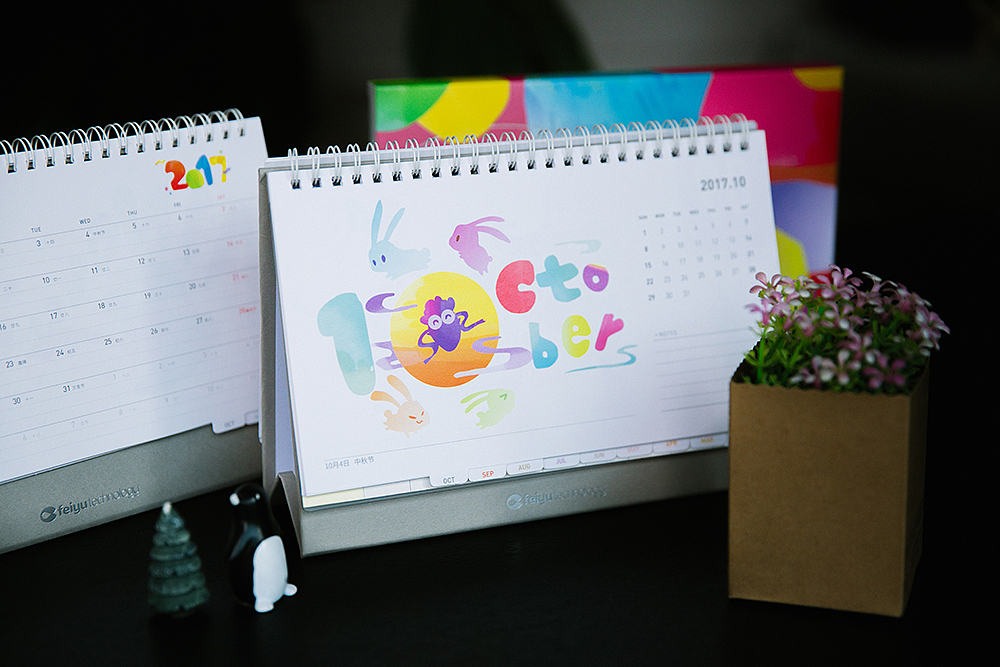 水彩拼贴风格-飞鱼科技2017年历