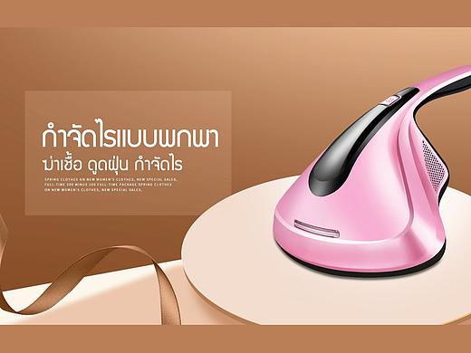 家电电器数码产品首页装修